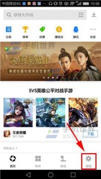 应用宝怎么开启零流量更新