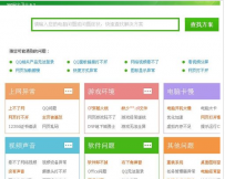 教您电脑网络视频看不了怎么办