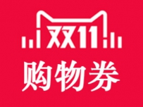 淘宝双11购物券全店都包含，还是只用在报名的商品