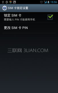怎样为手机设置密码