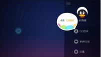 腾讯电视游戏如何登录QQ账号
