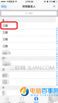怎样删除手机联系人