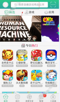 pokemon go怎么玩？兔兔助手玩pokemon go教程