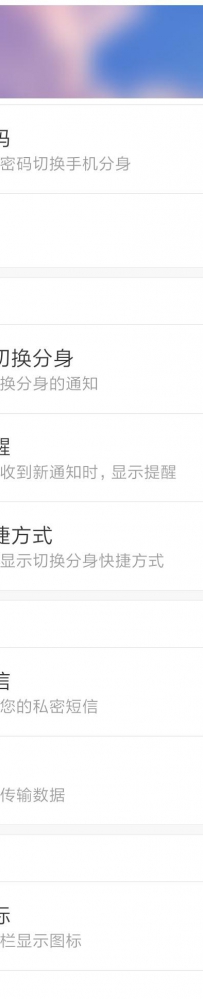 miui8使用说明