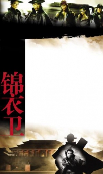 武侠巨制《锦衣卫》今公映 以一敌四对决动画军团