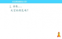 HTML5 svg火箭动画返回顶部代码svg_huojian_top.zip