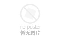 电视剧《北京爱情故事》全集 剧情介绍 在线观看资源