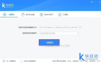 一键装机哪个好用