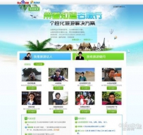 百度知道与酷讯旅行达成合作