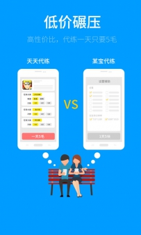 代练APP哪个好？6款代练APP推荐