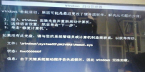重装系统无法启动提示sys文件丢失 windows无法加载怎么办？