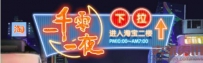 淘宝新流量入口“淘宝二楼”是什么