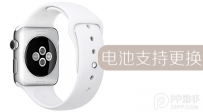 Apple Watch电池支持更换！