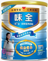 味全奶粉 孕妈咪的最佳选择
