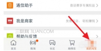淘宝指纹支付失败怎么办