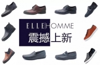 ELLE HOMME男鞋2016冬季新款震撼上市