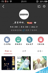 全民K歌如何私信他人