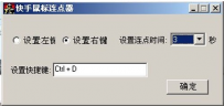 鼠标连击,教您鼠标出现连击怎么办