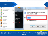 电脑怎么进入安全模式