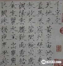 揭秘风流皇帝：从宋徽宗书法看亡国秘密