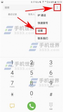 三星C5Pro呼叫转移如何设置