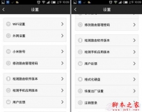 小米路由器设置教程附详细图解