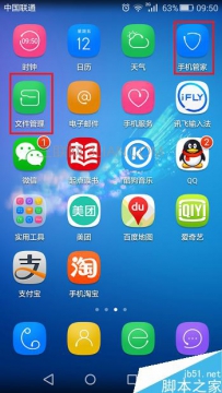 华为手机如何释放内存