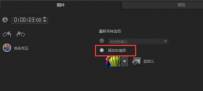 会声会影怎么设置素材摇动效果？
