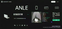 酷黑风个人主页 引导页源码
