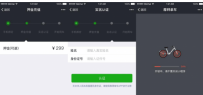 微信小程序摩拜单车怎么退押金