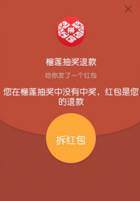 拼多多待抽奖要待多久 拼多多商城显示待抽奖怎么办