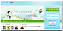 EasyTalk修改文件禁止使用中文字符为用户名注册