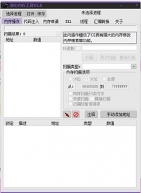 怎么清理电脑内存垃圾？电脑内存优化软件告诉你！