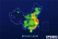 2018春运大数据报告
