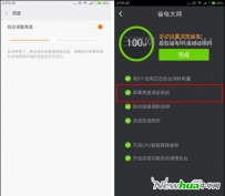手机如何省电设置方法