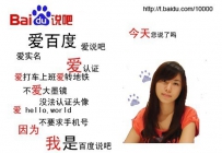 消息称百度微博明日上线 将取消身份证实名认证