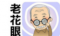 远视和老花的区别