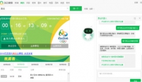 人工智能助力里约奥运 360搜索发布奥运机器人“小安”