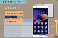 华为荣耀9的NFC怎么用