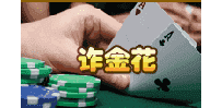 红中飞麻将玩法技巧 只有红中的麻将打法