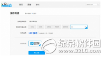 熊猫tv怎么充值竹子