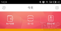 京东钱包扫一扫怎么用