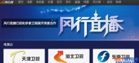 风行播放器下载速度慢怎么办？