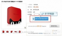淘宝一元秒杀技巧