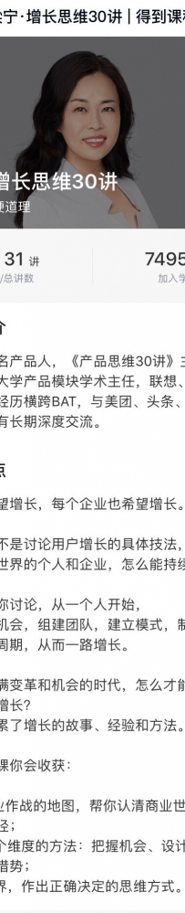 梁宁 增长发展思维30讲