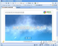 360极速浏览器无法卸载怎么办