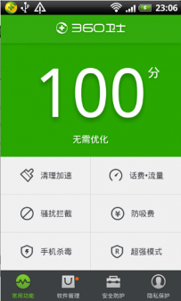 手机反黄软件哪个好？2017手机反黄软件推荐