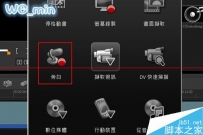 会声会影x6视频旁白如何制作
