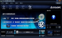 试用艾奇合并多段视频