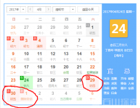 2017五一放假高速免费吗 五一假期安排时间表